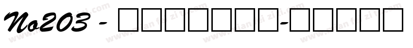 No203 - 上首祥瑞手写体字体转换